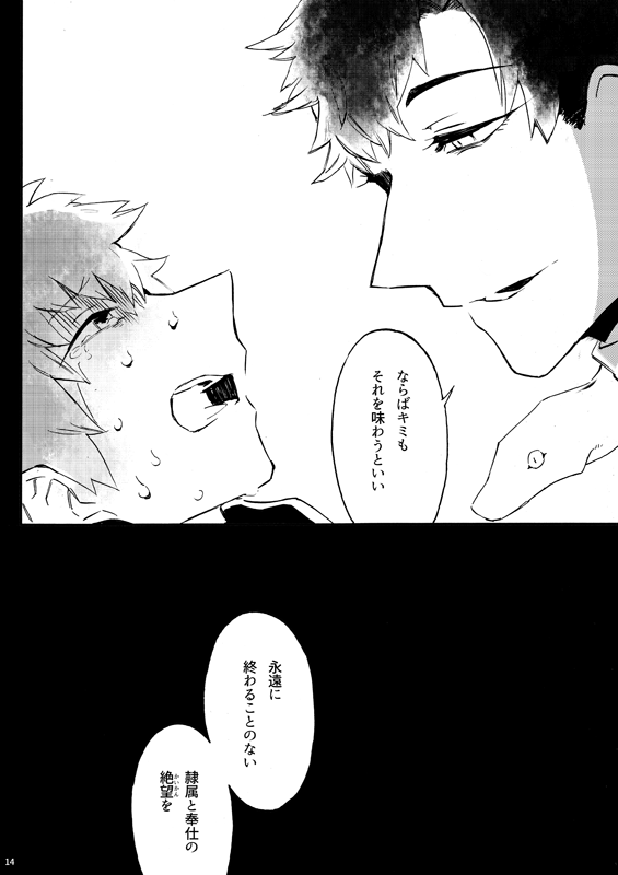 [iodoform (Chiy)] From Another (Granblue Fantasy) [Digital] - Page 12