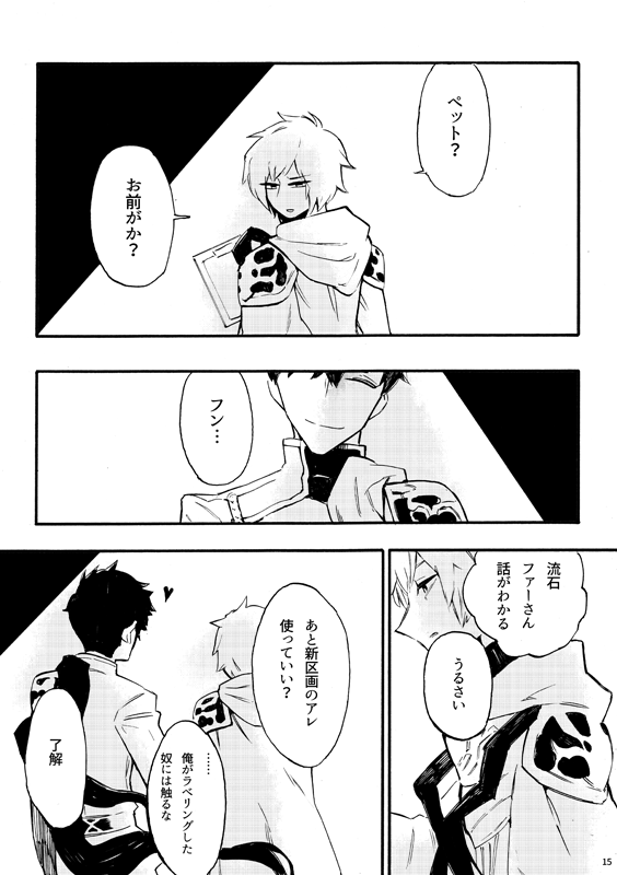 [iodoform (Chiy)] From Another (Granblue Fantasy) [Digital] - Page 13