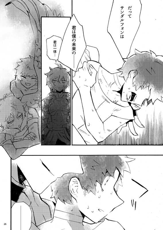 [iodoform (Chiy)] From Another (Granblue Fantasy) [Digital] - Page 24