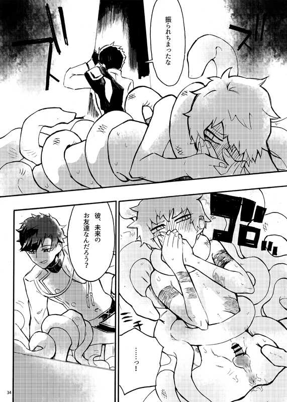 [iodoform (Chiy)] From Another (Granblue Fantasy) [Digital] - Page 31