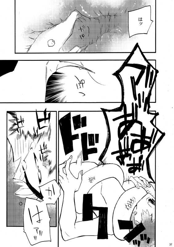 [iodoform (Chiy)] From Another (Granblue Fantasy) [Digital] - Page 34