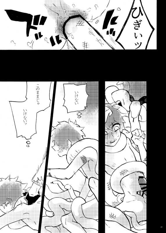 [iodoform (Chiy)] From Another (Granblue Fantasy) [Digital] - Page 38
