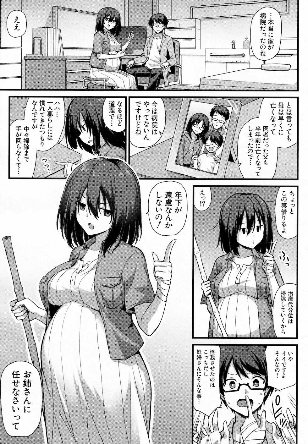 [Kokutou Nikke] I Want To Make Ayumi Happy!! (COMIC Mugen Tensei 2021-12) - Page 9