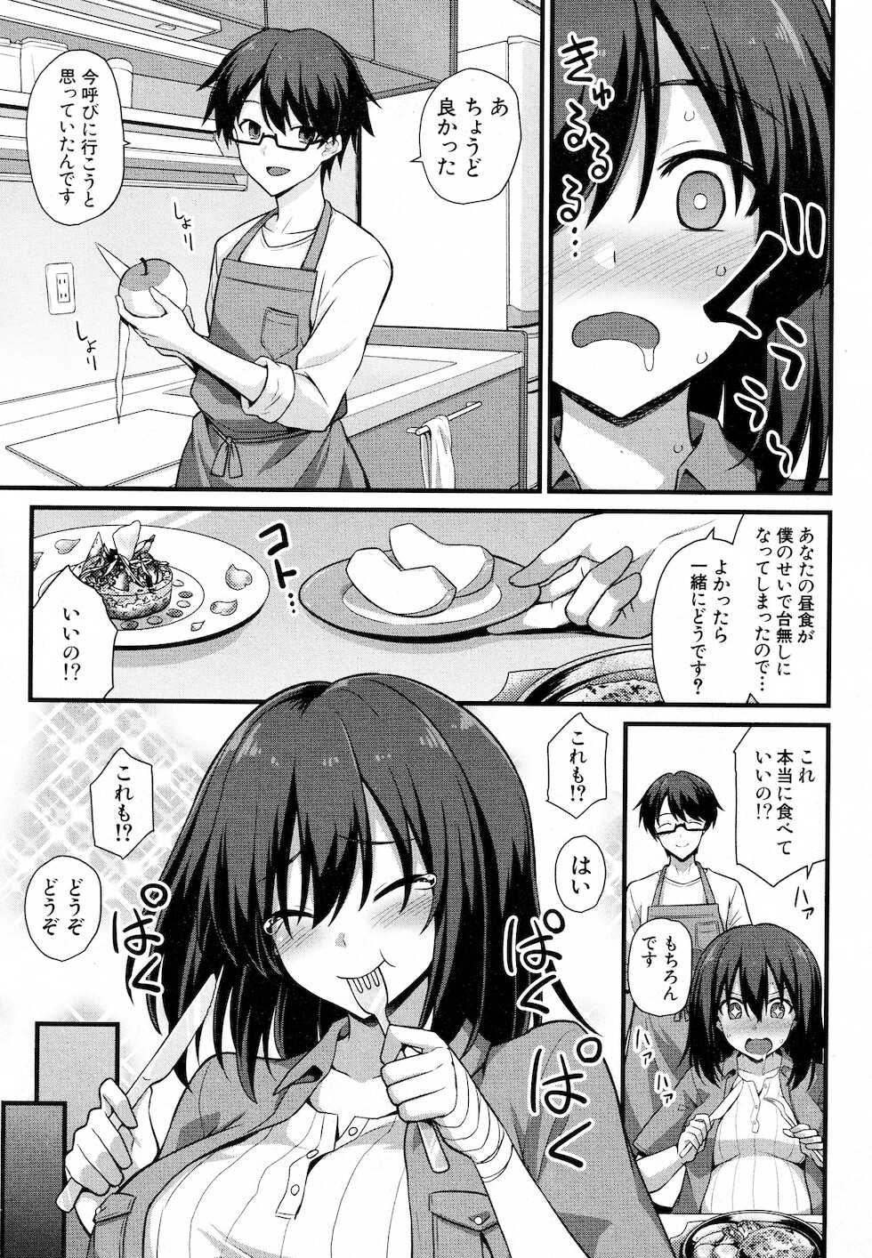 [Kokutou Nikke] I Want To Make Ayumi Happy!! (COMIC Mugen Tensei 2021-12) - Page 11