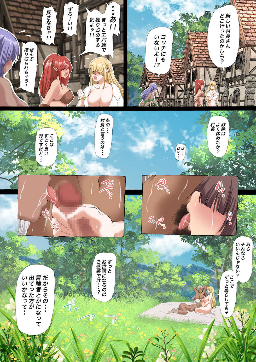 [Aihara Workshop (Aihara You)] Isekai no Saisho no Mura wa Boku no Harem -Elf-mura no Sonchou, Hajimemashita- [Digital] - Page 37