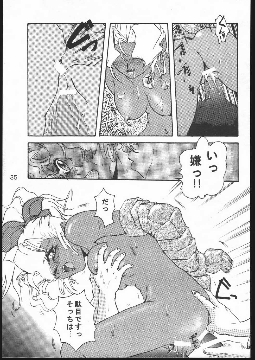 [Genkotsu Dan (Various)] B,87 W,59 H,89 (Tenchi Muyo!) [1995-02-15] - Page 34