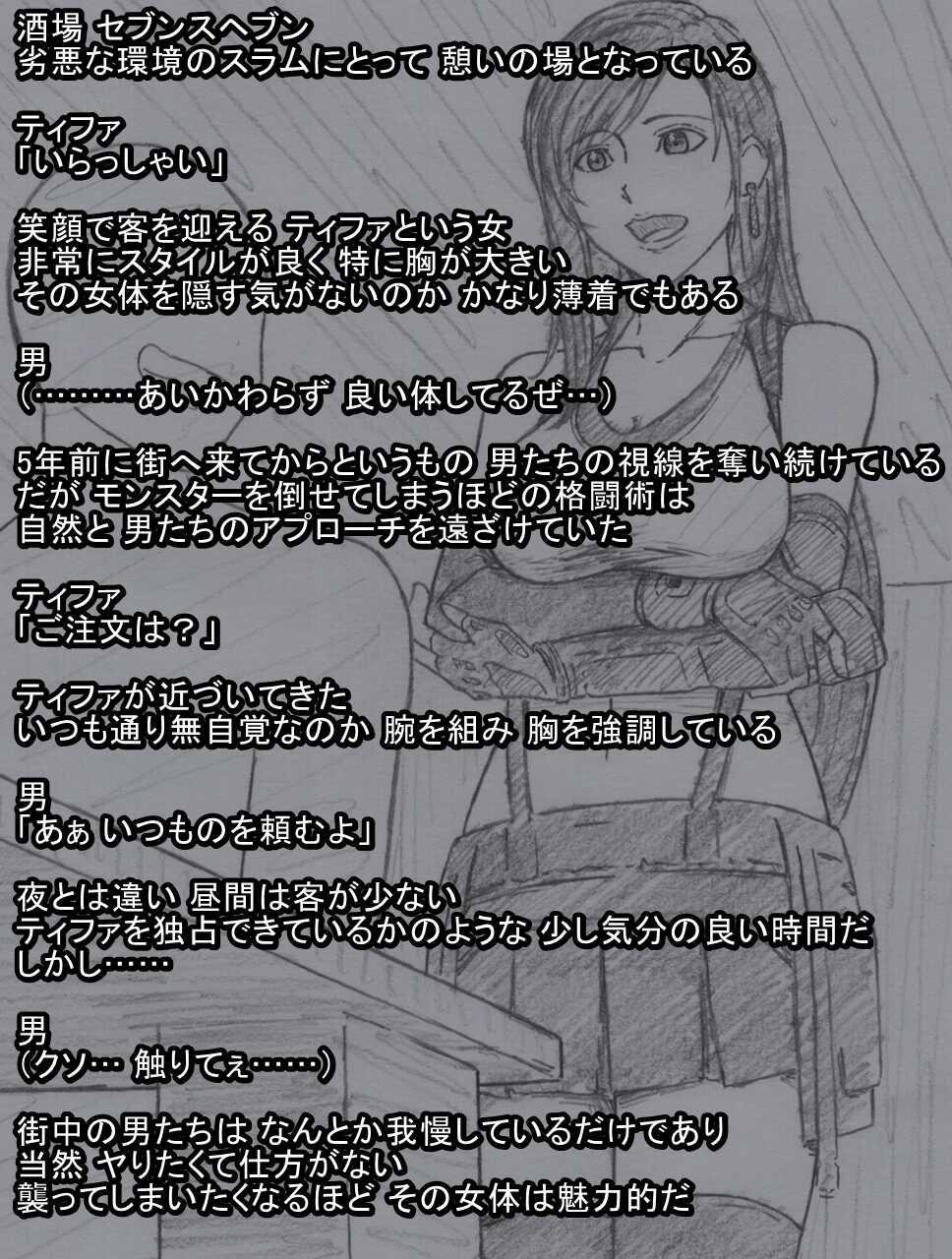 S Tifa Strategy - Page 2
