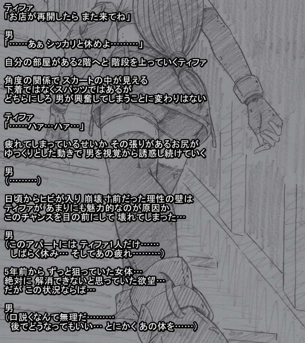 S Tifa Strategy - Page 6