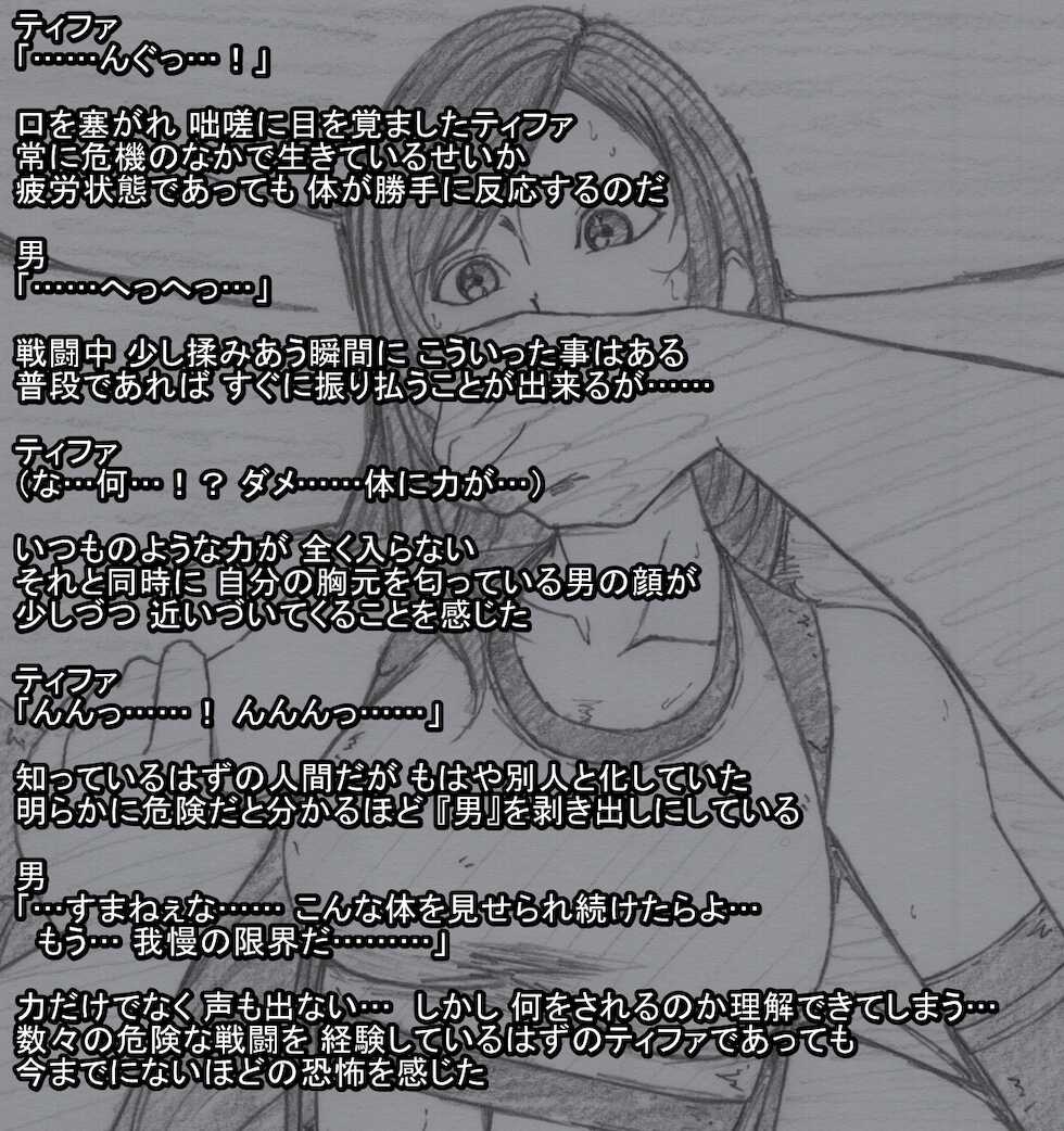 S Tifa Strategy - Page 10