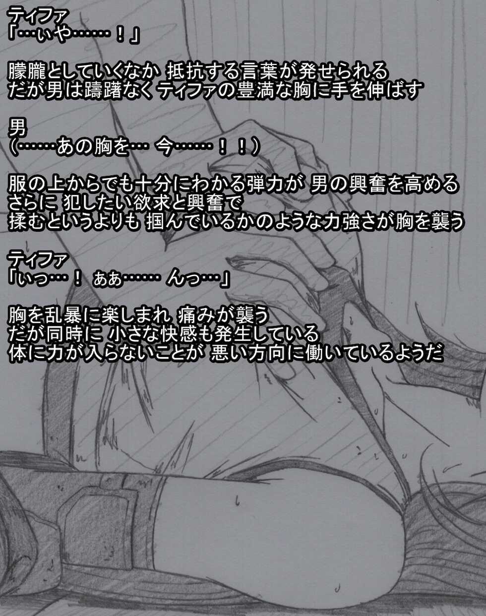 S Tifa Strategy - Page 14