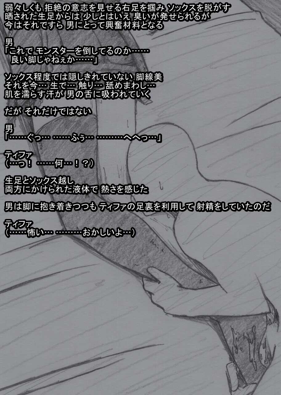S Tifa Strategy - Page 23