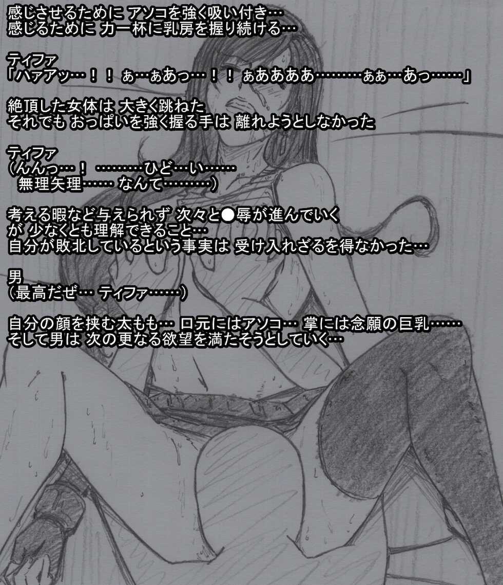 S Tifa Strategy - Page 29