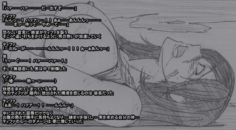 S Tifa Strategy - Page 35