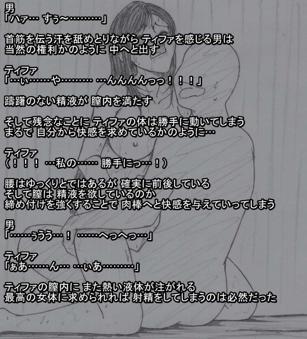 S Tifa Strategy - Page 40
