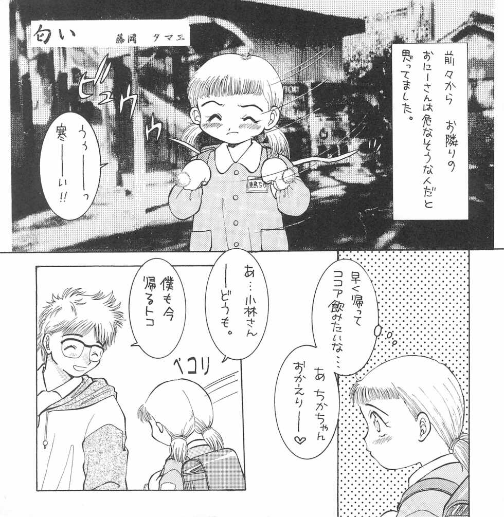 (C49) [Pink no Sukesuke (Fujioka Tamae)] JUN‐JOH - Page 5