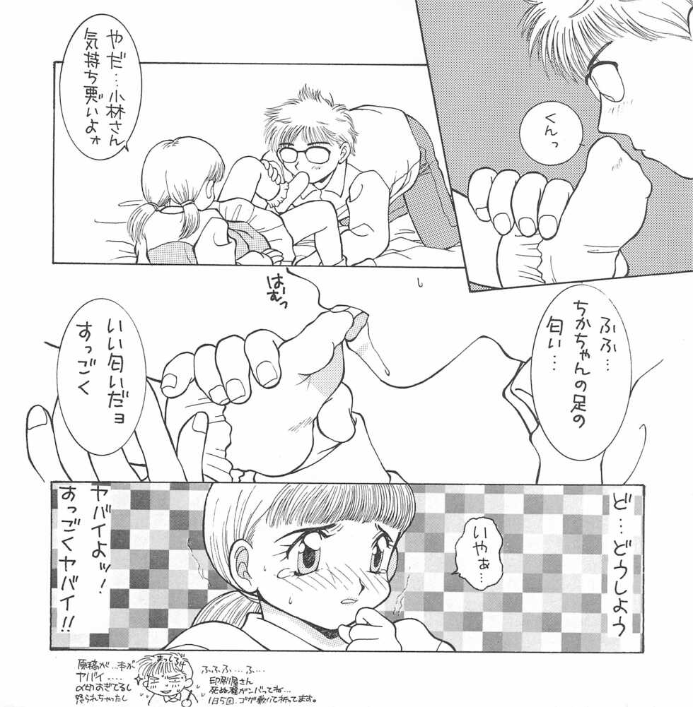 (C49) [Pink no Sukesuke (Fujioka Tamae)] JUN‐JOH - Page 10