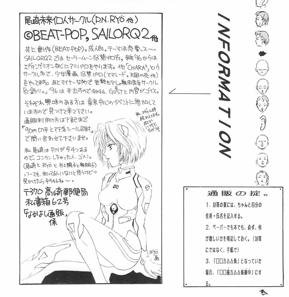 (C49) [Pink no Sukesuke (Fujioka Tamae)] JUN‐JOH - Page 16