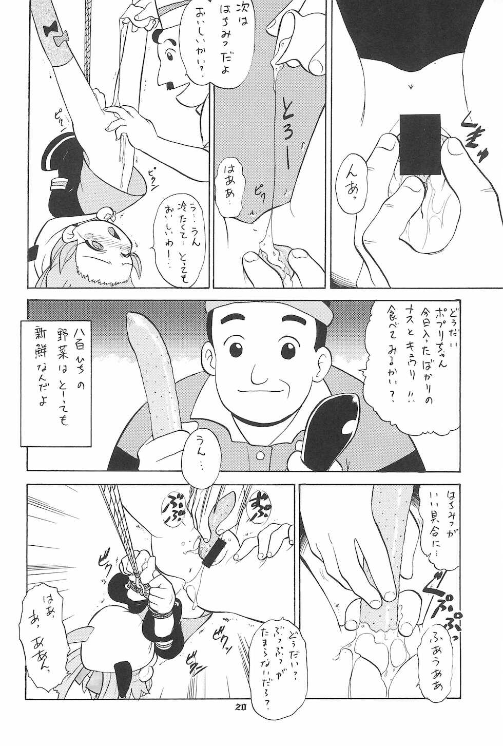 (C54) [Studio Wallaby (Various)] Fan Fan April (Fun Fun Pharmacy) - Page 20