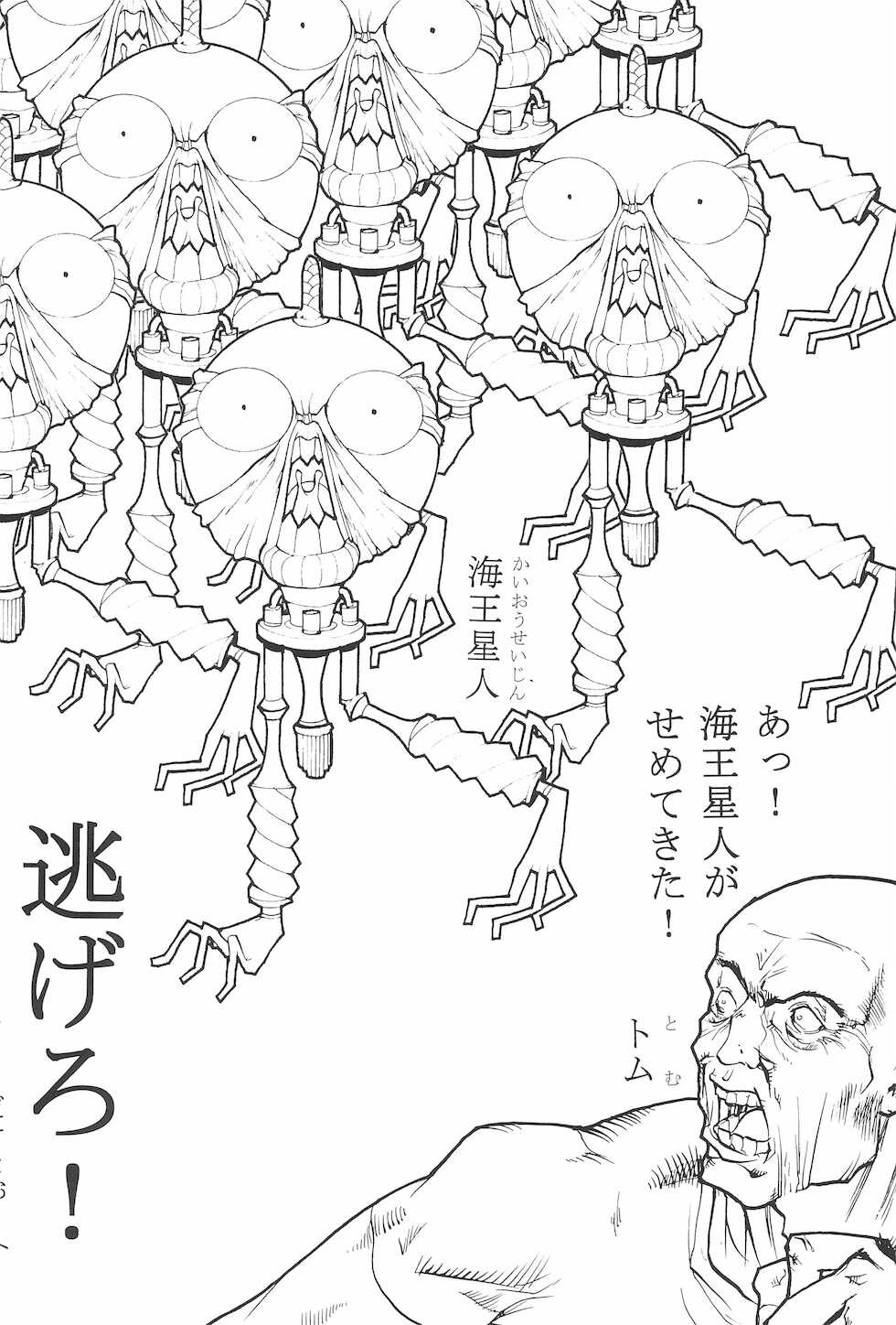 (C54) [Studio Wallaby (Various)] Fan Fan April (Fun Fun Pharmacy) - Page 34