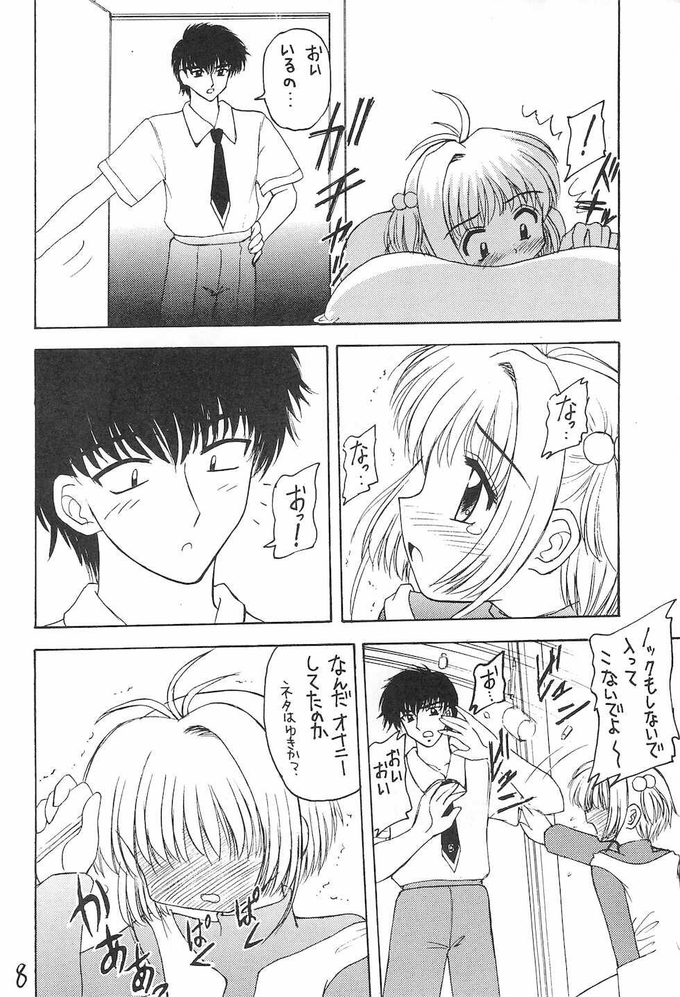 (C54) [Asanoya (Various)] Genkikko 2 (Various) - Page 8
