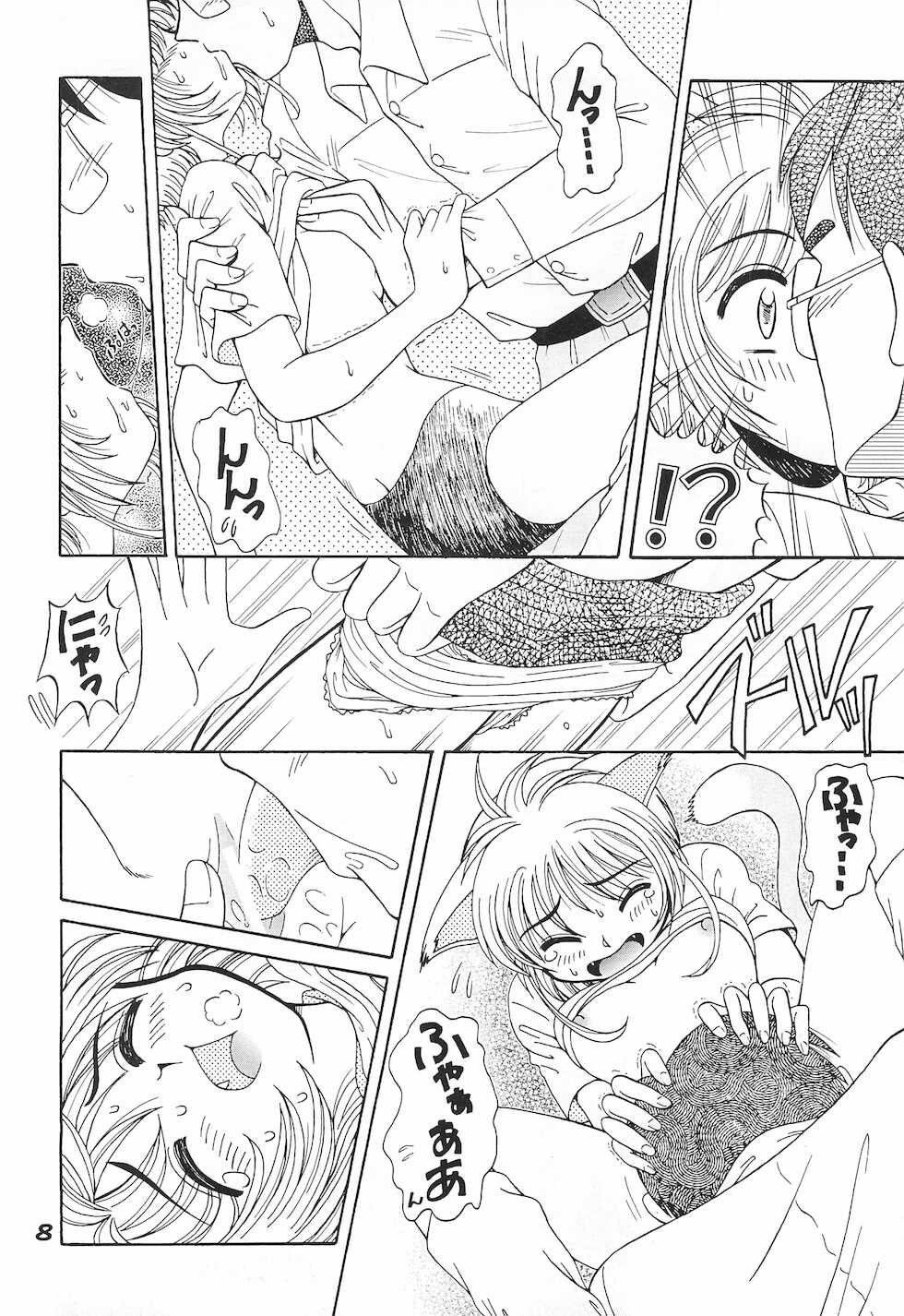 (C55) [Tenny Le Tai (R-Koga)] Nekoman. - Page 8