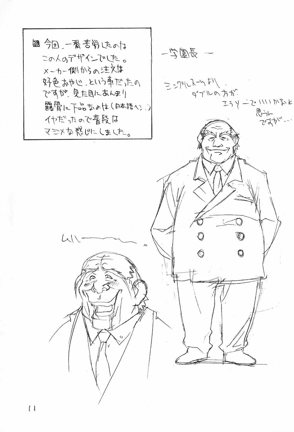 (C55) [Konton Club (Kouzaka Kouhei)] Rakugaki 2 (Various) - Page 13