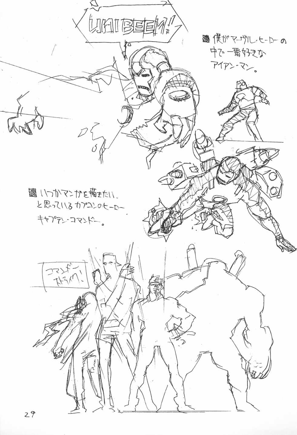 (C55) [Konton Club (Kouzaka Kouhei)] Rakugaki 2 (Various) - Page 31