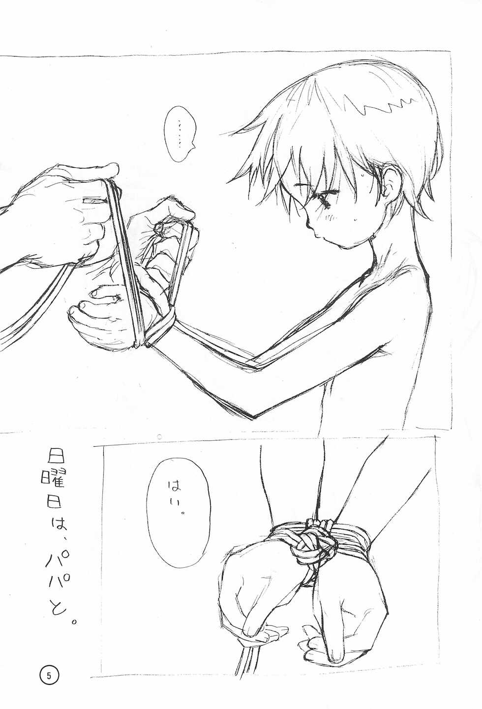 (C57) [CAPTAIN SANTA (Shinkaida Tetsuyarou)] F. Fathers' Day Vol.0 - Page 5