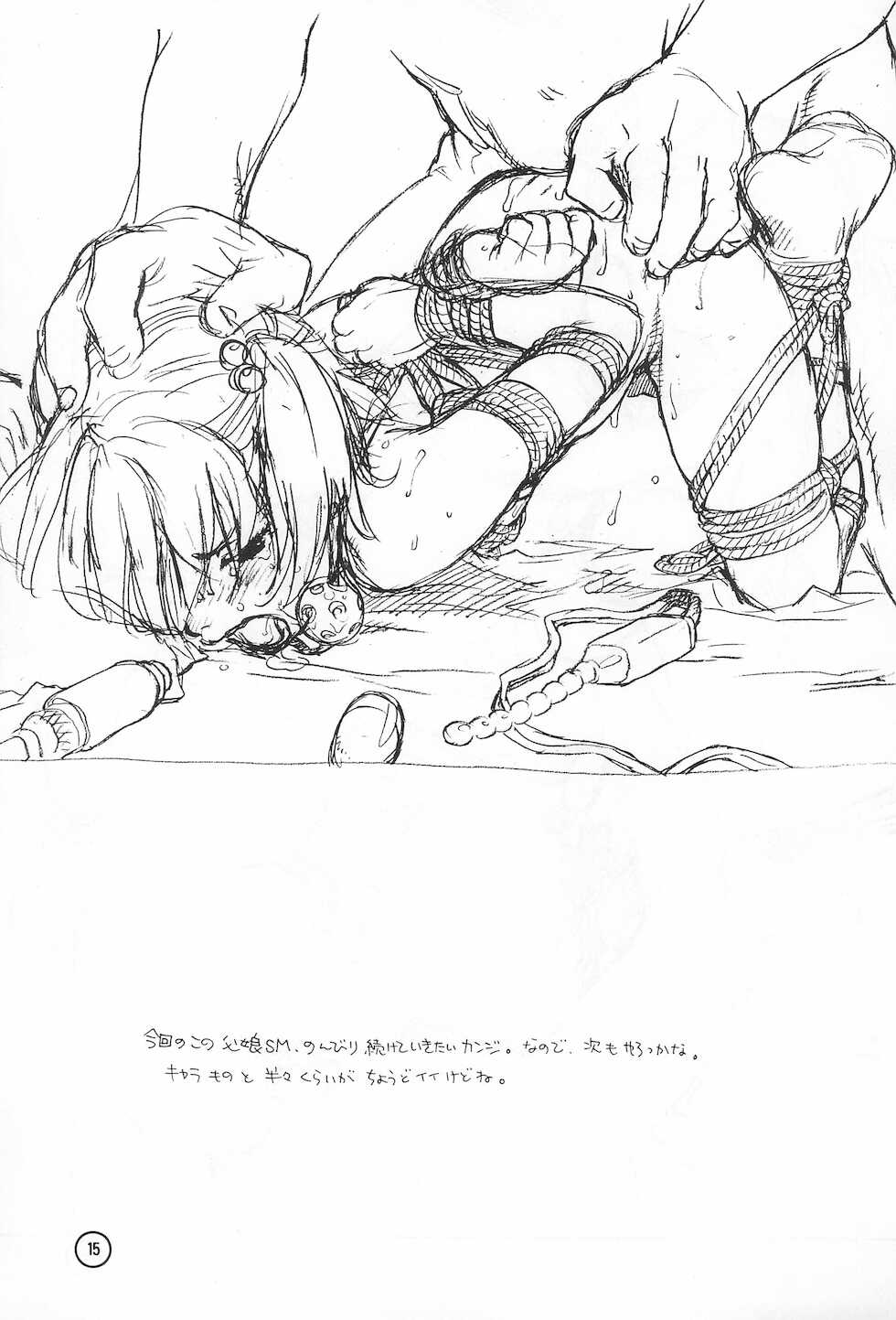 (C57) [CAPTAIN SANTA (Shinkaida Tetsuyarou)] F. Fathers' Day Vol.0 - Page 15