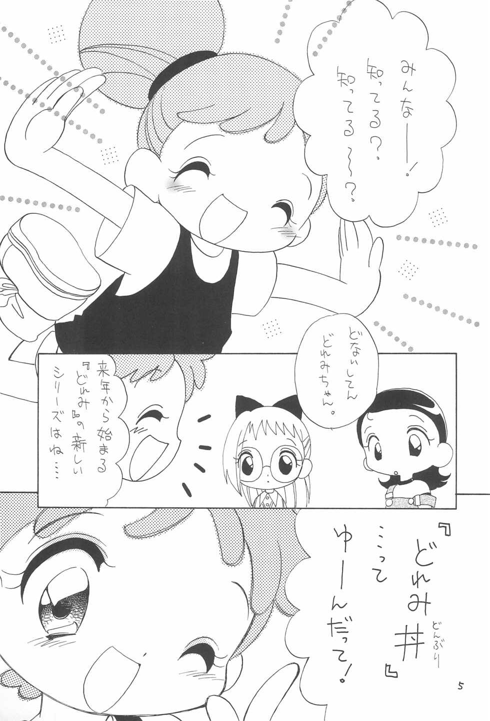 (C57) [Hogero Kikaku (Hogero)] Ojamajo Love Love Love!!! (Ojamajo Doremi) - Page 5