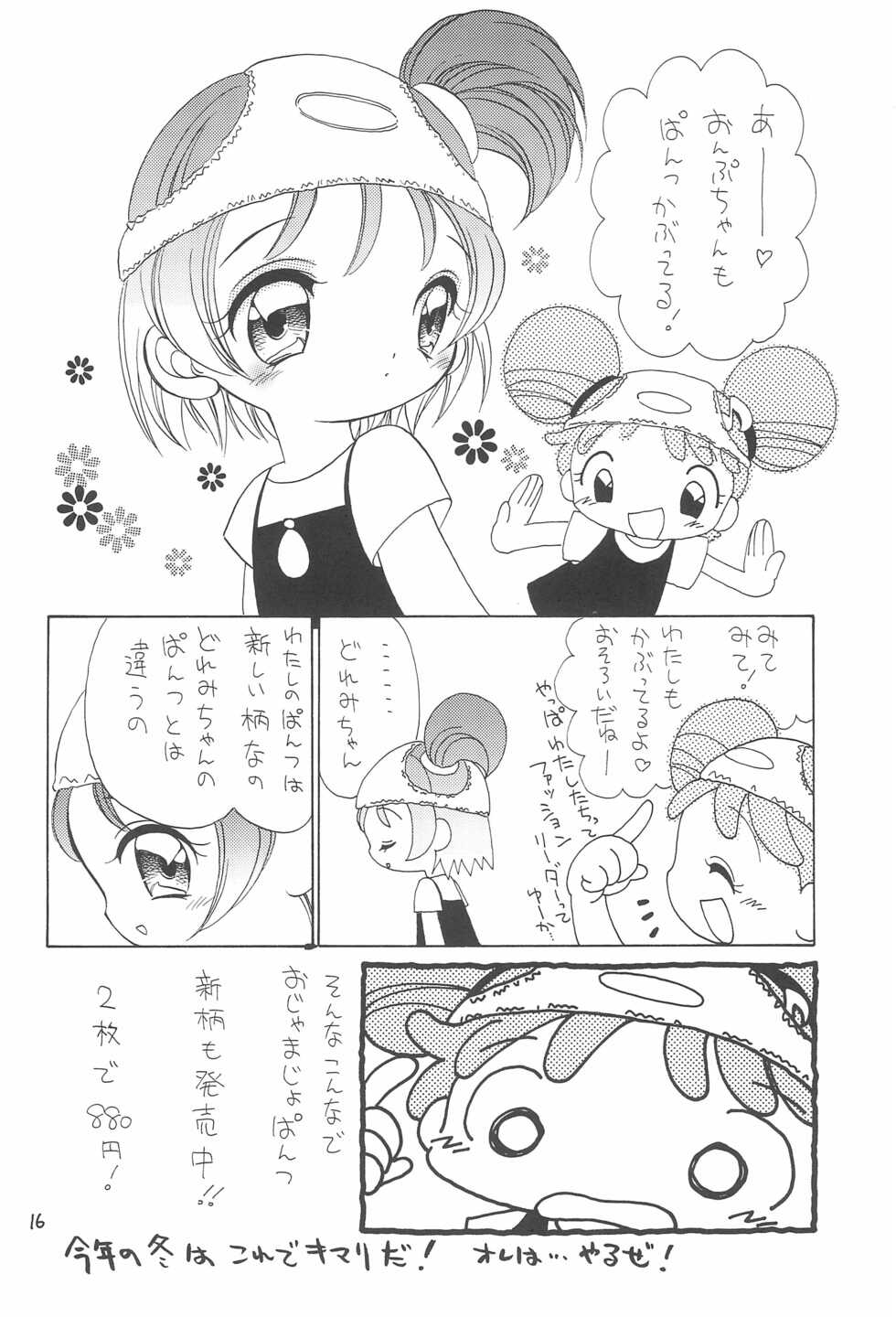 (C57) [Hogero Kikaku (Hogero)] Ojamajo Love Love Love!!! (Ojamajo Doremi) - Page 16