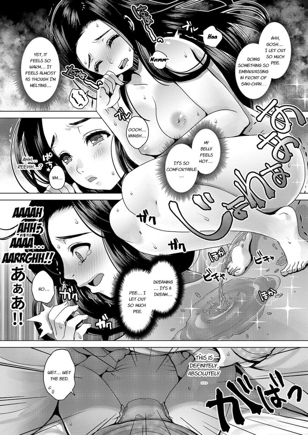 [Princess Cage (Nanakichi.)] DECHAU 2.0 [English] [Digital] - Page 23