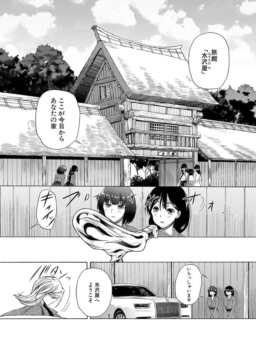 [Aihara You] Kasshoku Shounen, Fudeoroshi-mura e Iku [Digital] - Page 9