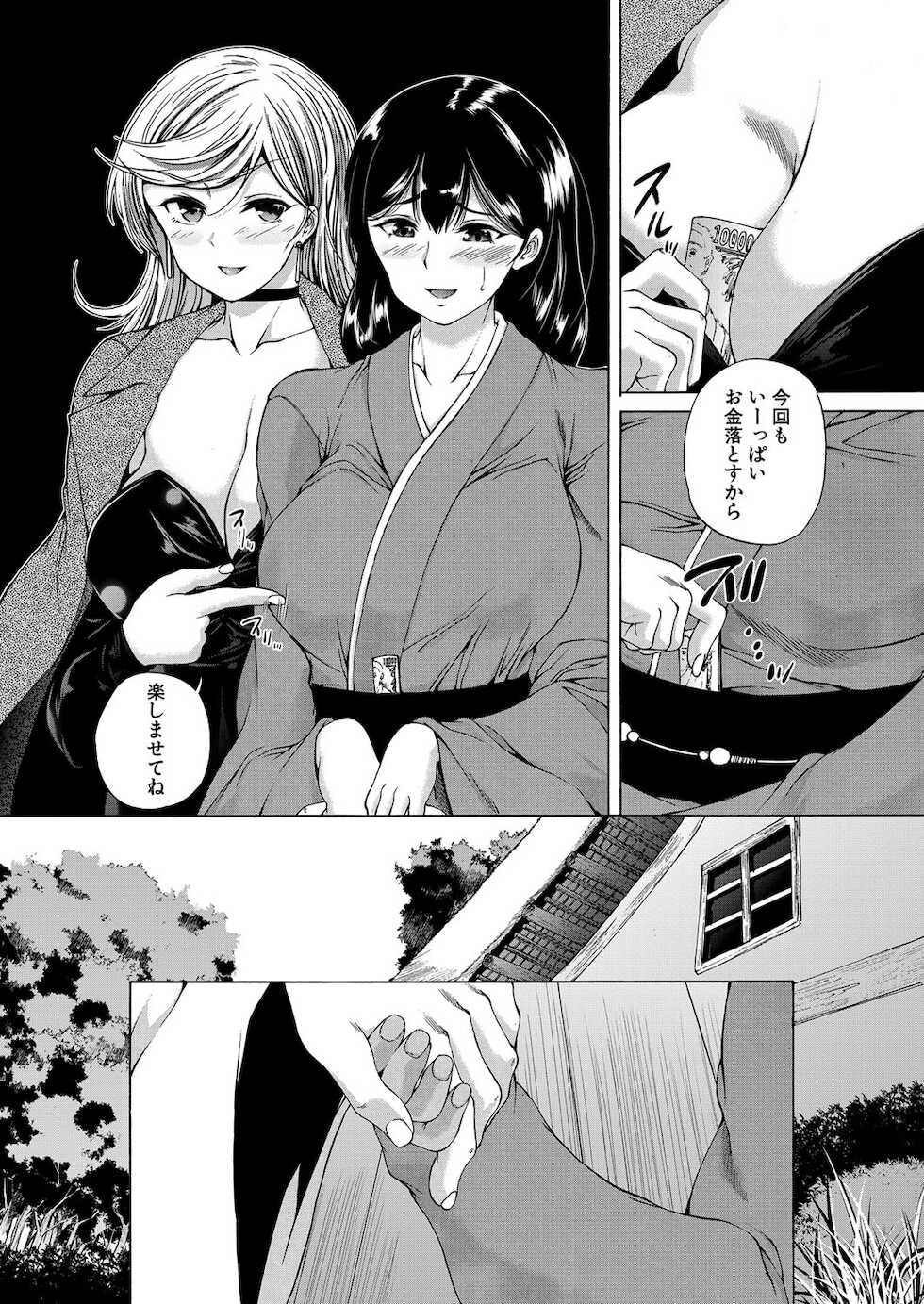[Aihara You] Kasshoku Shounen, Fudeoroshi-mura e Iku [Digital] - Page 11