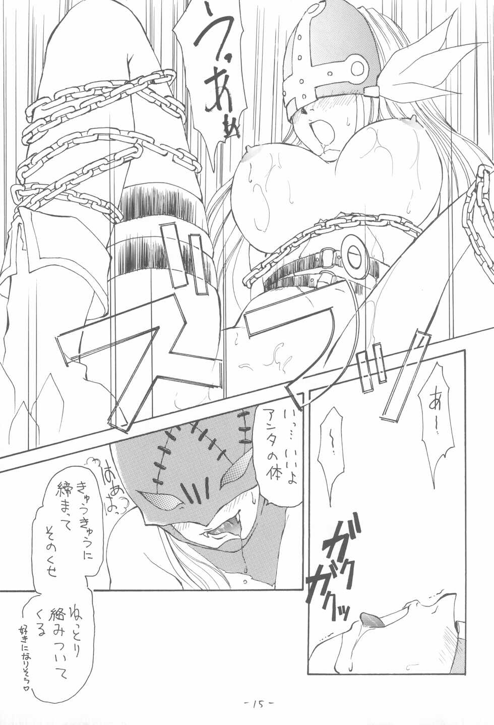 (C58) [Chanbara! (Kimuraya Izumi)] Outside 11 (Digimon Adventure) - Page 15
