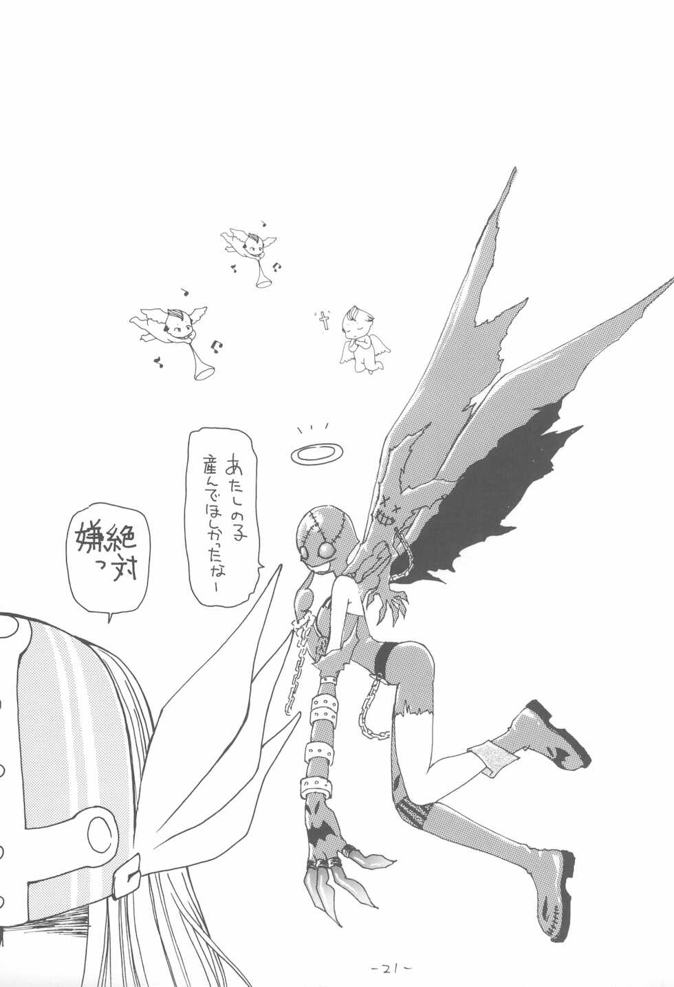 (C58) [Chanbara! (Kimuraya Izumi)] Outside 11 (Digimon Adventure) - Page 21