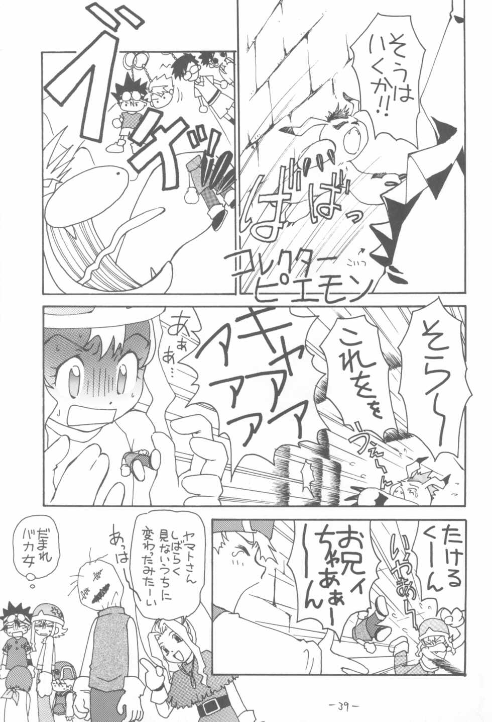 (C58) [Chanbara! (Kimuraya Izumi)] Outside 11 (Digimon Adventure) - Page 39