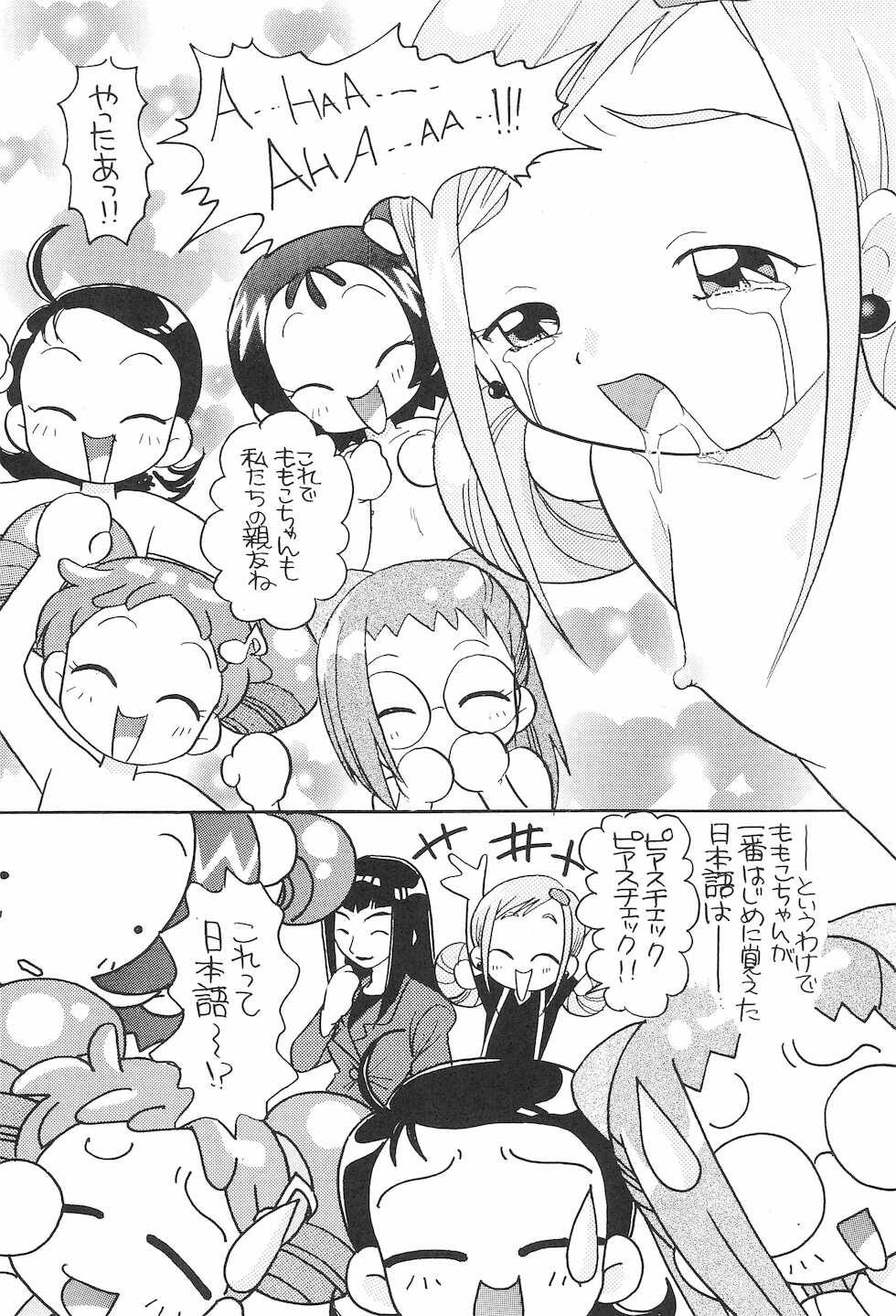 (C61) [TecchiTecchi (YUZU-PON)] Momoko-chan Zettai Zetsumei (Ojamajo Doremi) - Page 18