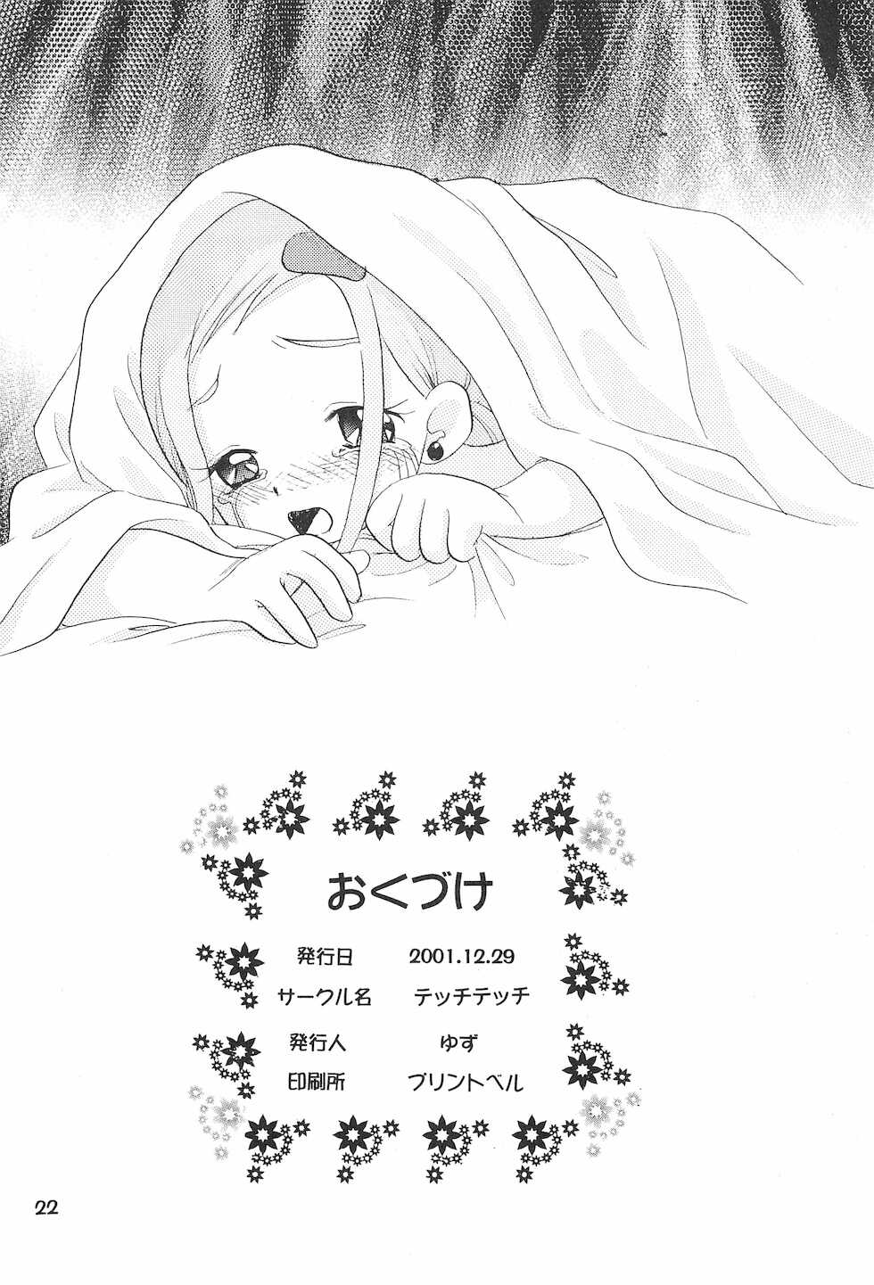 (C61) [TecchiTecchi (YUZU-PON)] Momoko-chan Zettai Zetsumei (Ojamajo Doremi) - Page 22