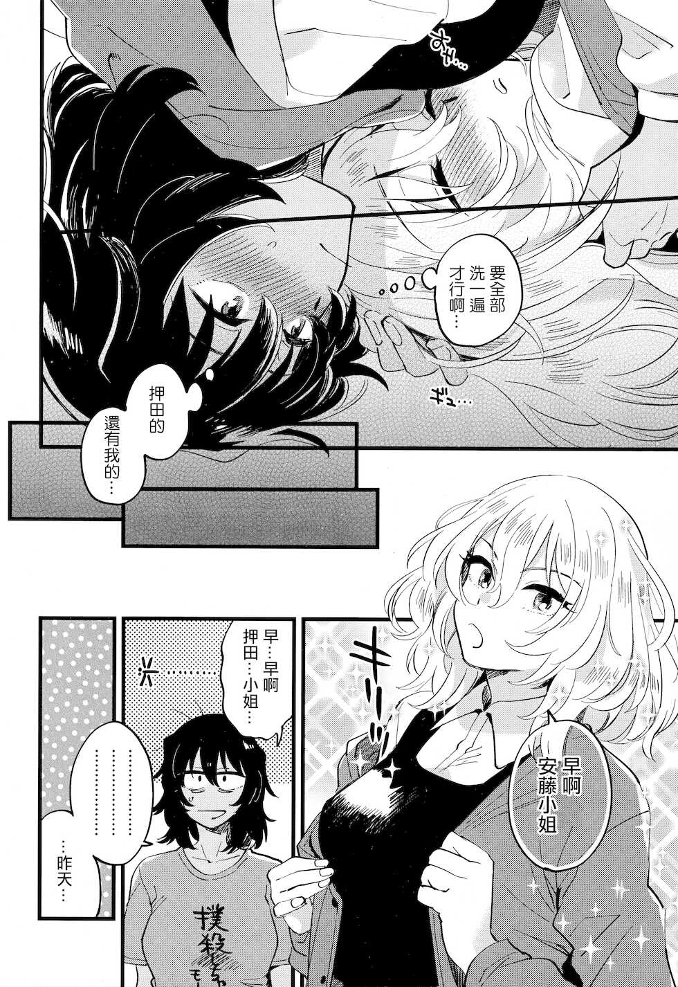 (C96) [Sonotaozey (Yukataro)] AnOshi, Nakayoku! (Girls und Panzer) [Chinese] [沒有漢化] - Page 24