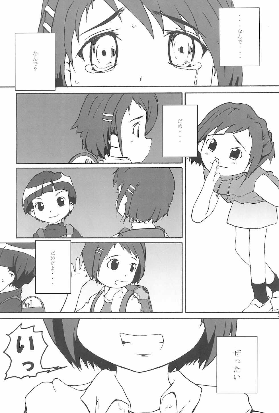 (C62) [Tagajyou Grand Fleet (Toyoda Poem)] IMMORAL TWINS (Figure 17) - Page 5