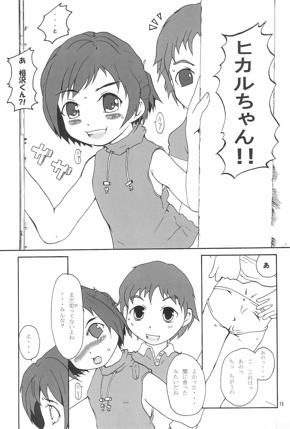 (C62) [Tagajyou Grand Fleet (Toyoda Poem)] IMMORAL TWINS (Figure 17) - Page 15