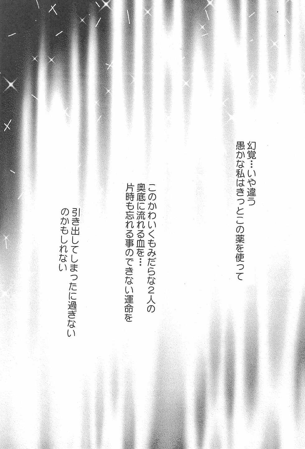 (C63) [Shitsuren Restaurant Omu (Araki Kyouya)] Ijippari na (DALK) - Page 29