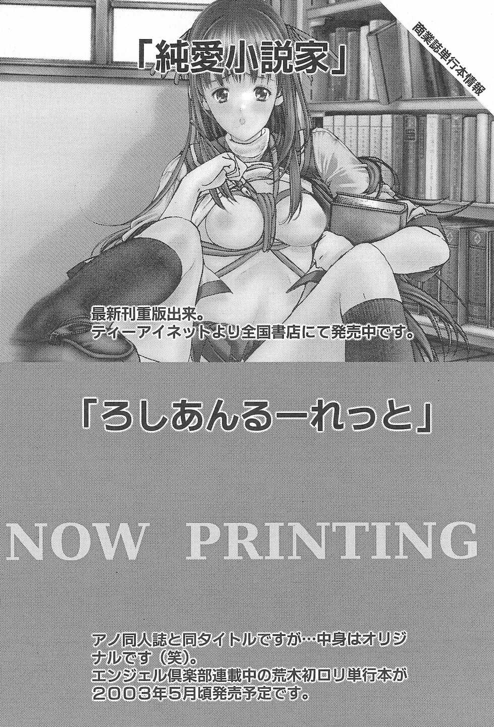 (C63) [Shitsuren Restaurant Omu (Araki Kyouya)] Ijippari na (DALK) - Page 38