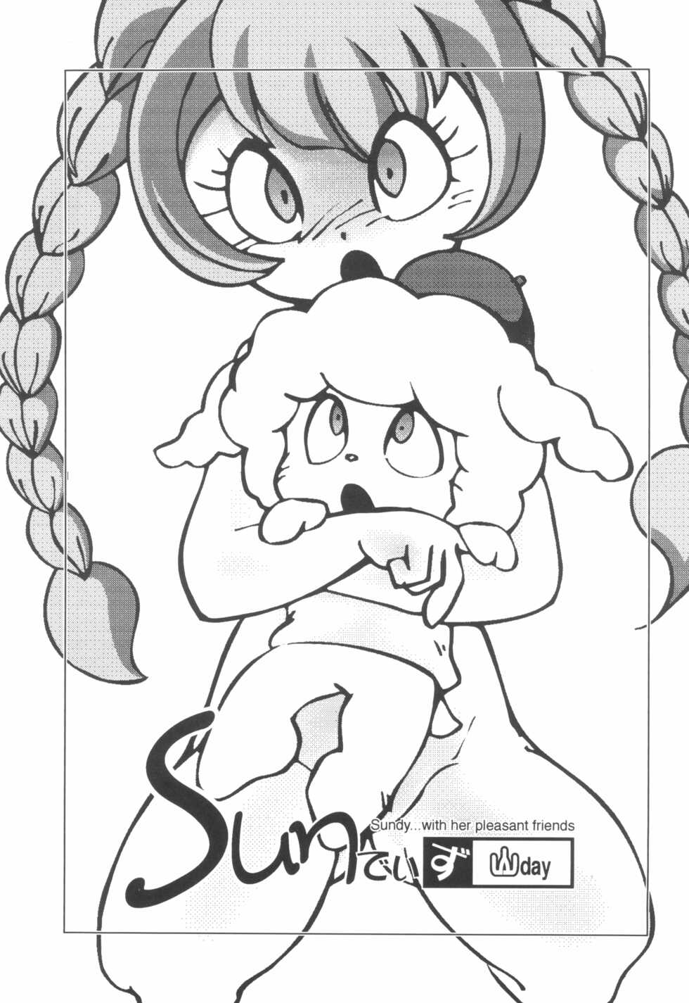 (C67) [Furaibou Studio (Marimo Rio)] Sun Days (The Marshmallow Times) - Page 3
