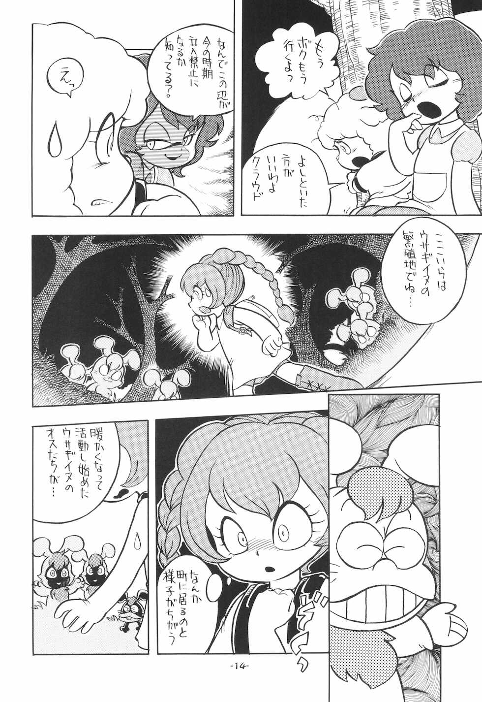 (C67) [Furaibou Studio (Marimo Rio)] Sun Days (The Marshmallow Times) - Page 14