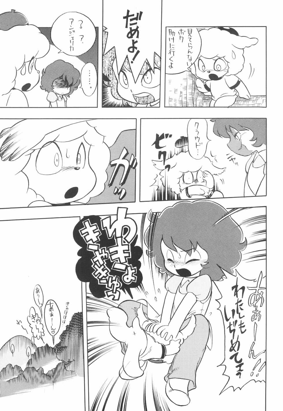 (C67) [Furaibou Studio (Marimo Rio)] Sun Days (The Marshmallow Times) - Page 17