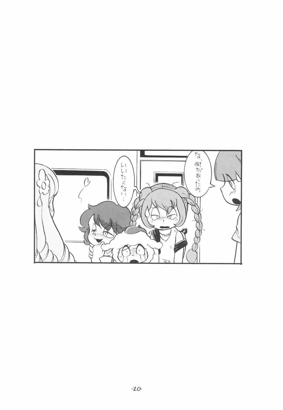 (C67) [Furaibou Studio (Marimo Rio)] Sun Days (The Marshmallow Times) - Page 20