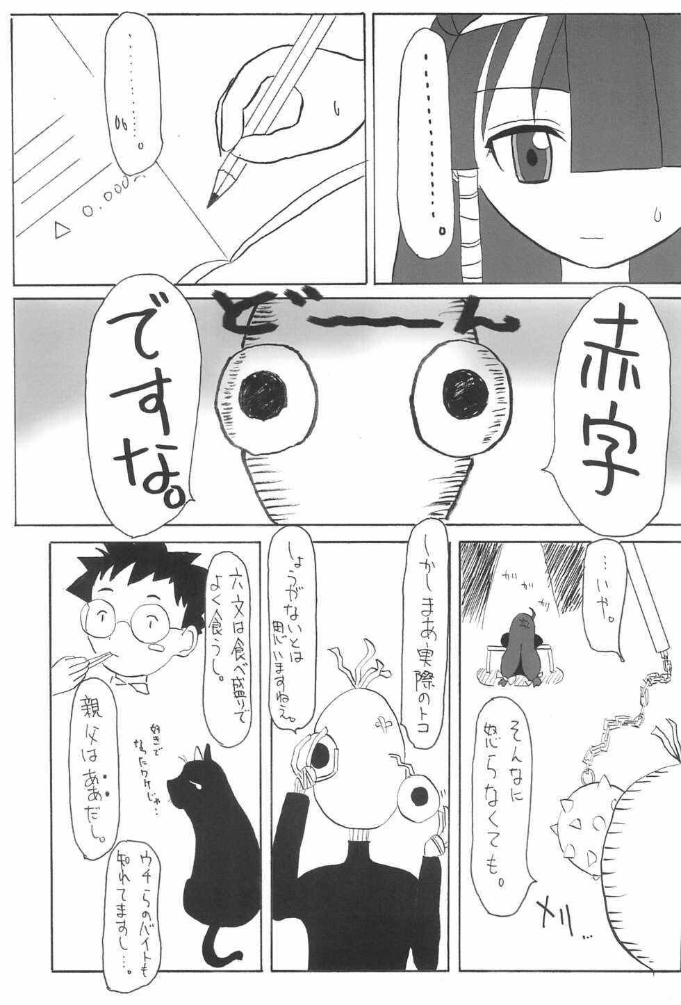 (C68) [Lost in Orbit (Shihou)] Lucu Lucu no Hon. Kamoshirenai. no 4. Reloaded (Lucu Lucu) - Page 5