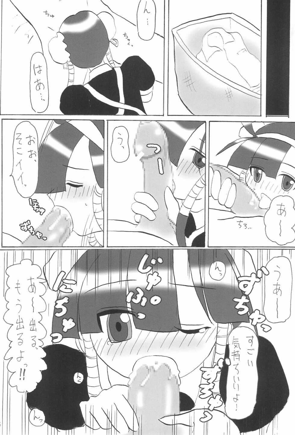 (C68) [Lost in Orbit (Shihou)] Lucu Lucu no Hon. Kamoshirenai. no 4. Reloaded (Lucu Lucu) - Page 8